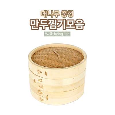 中型蒸籠セット l 竹製蒸し器 点心 もち蒸し籠 シル 2段蒸し料理 業務用蒸し鍋 釜鍋 もち作り