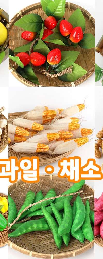 Artificial Fruit and Vegetable Set - 34 Types Assorted (Decorative Fake Produce Retro Interior Décor)