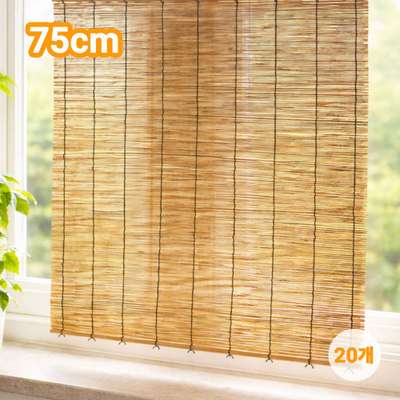 天然ヨシス調バー 20個 75x90 (ベランダ フェンス テラス スクリーン 竹垣 庭 パーティション インテリア)
