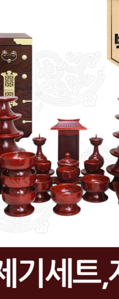 (2種676)南原 トネリコ 特務典 祭器 37P セット+高級 王冠 祭器収納箱(高級 飾り紐+鯉型錠前付きボトル増定)+脂肪書き 増定