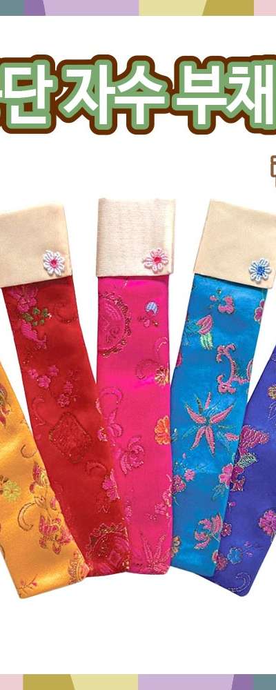 Random 5-Pack Korean-Made Satin Embroidered Fan Cases (Traditional Fan Cases Pouches Chopstick Cases Craft Gift)