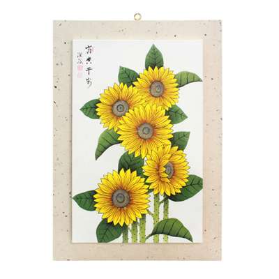 Shimgok Sunflower No. 13 + Hanji Woodblock Print Frame
