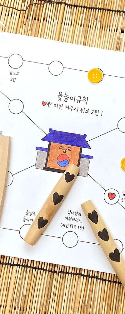 Traditional Yut Game DIY Set (Korean Folk Game for Lunar New Year, Holidays, Group Activity)