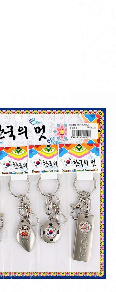 Traditional Korean Commemorative Metal Keyring 5-Piece Set (Foreign Gift, Event Souvenir, Promotional Item, Tourism, Travel, Holiday, Group Gift)