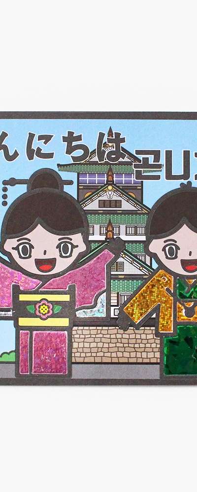 Japan Foil Art World Travel Culture Foil Pop Art DIY Kit