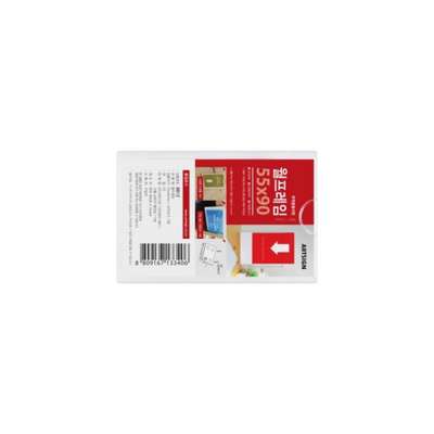 ArtSign Wall Frame Name Badge Holder 55mm x 90mm Adhesive Mount