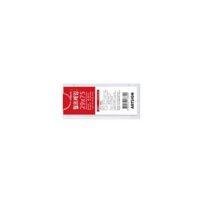 Art Sign Wall Frame Name Tag 29mm x 75mm Adhesive Mount Holder