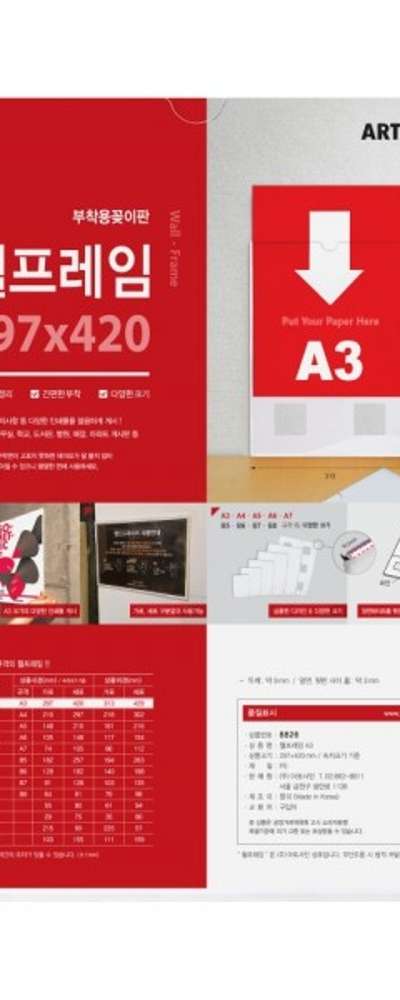 アートサイン ウォールフレームA3用 取付スロットボード