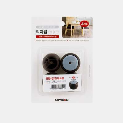 Art Sign Chair Leg Cap Round Brown Teflon