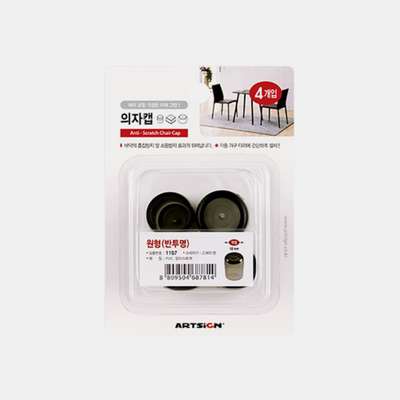 ArtSign Chair Leg Cap Round Semi-Transparent