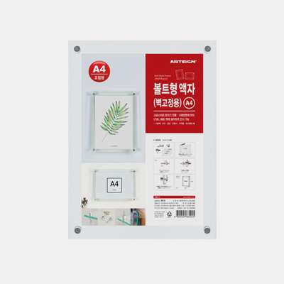 ArtSign Bolt Wall-Mount Frame A4