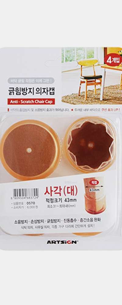 アートサイン キズ防止チェアキャップ 四角 透明 大