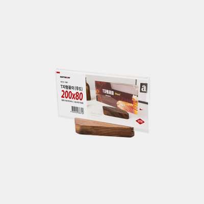 Art Sign T-Shaped Wood Holder 200-80