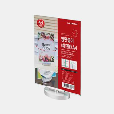 Art Sign Double-Sided A4 Rotating File Holder