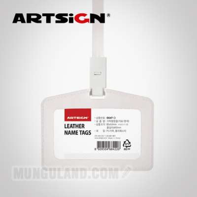 [ArtSign] Leather Name Badge (Horizontal/White)