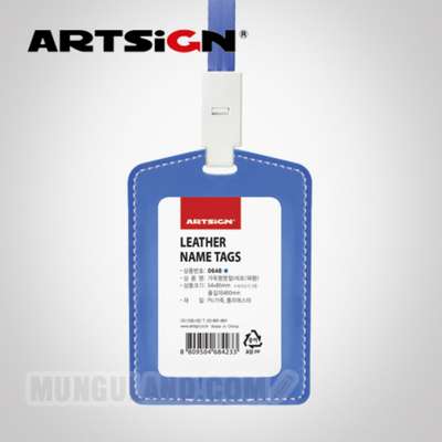 [Art Sign] Leather-style Name Badge (Vertical/Blue)