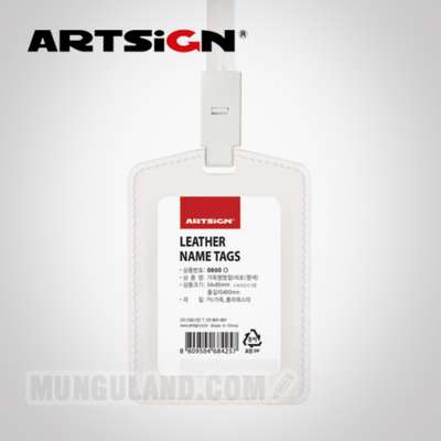 [Art Sign] Leather-Style Name Tag (Vertical/White)
