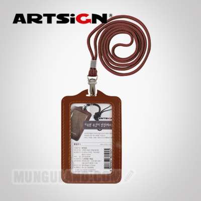 [Art Sign] Leather-Textured Name Badge (Vertical/Brown)