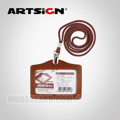 [Art Sign] Leather Name Badge (Horizontal/Brown)