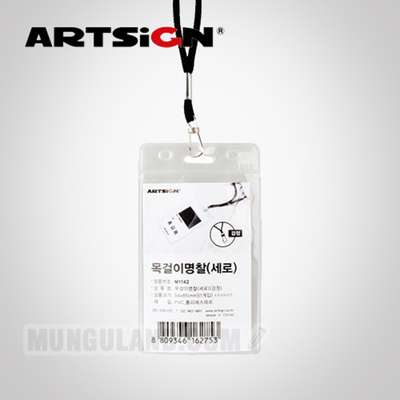 [ArtSign] Vertical Badge Holder (Black) 54x85mm