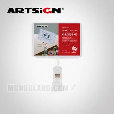 Art Sign Show Clip (A7 Pocket/Clamp Stand)