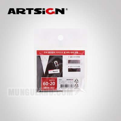 [Art Sign] Magnetic Name Badge 60x20mm