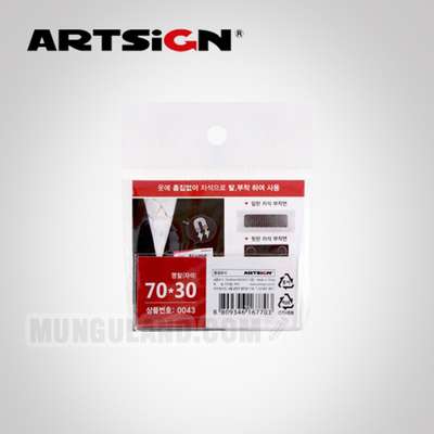 [ArtSign] Magnetic Name Badge 70x30mm