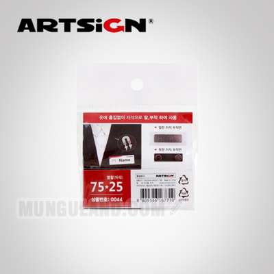 [Art Sign] Magnetic Name Badge 75x25mm
