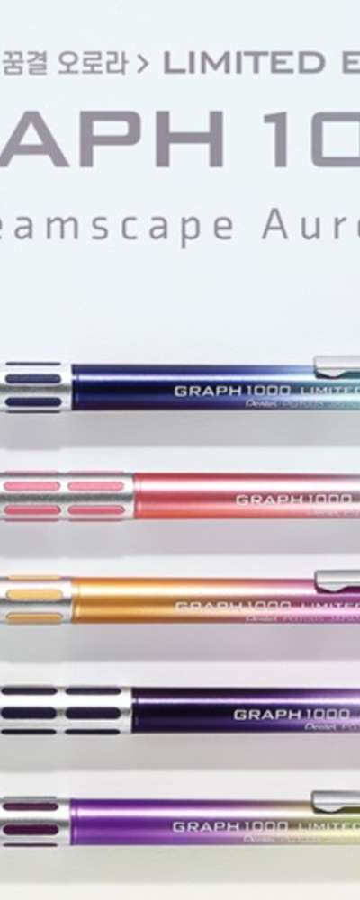 ぺんてる グラフ1000 ドリームカラー オーロラグラデーション シャープペンシル 0.5mm リミテッド