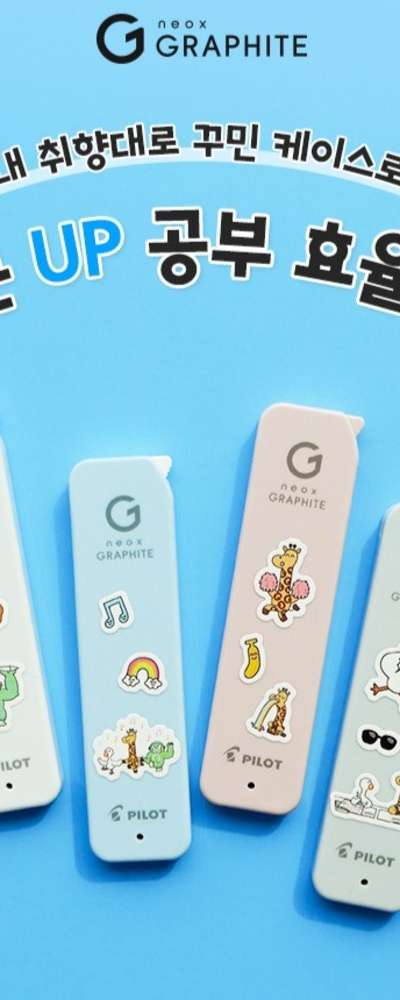パイロット ネオックス グラファイト × わかる コラボ限定版 シャープペンシル芯 0.5mm