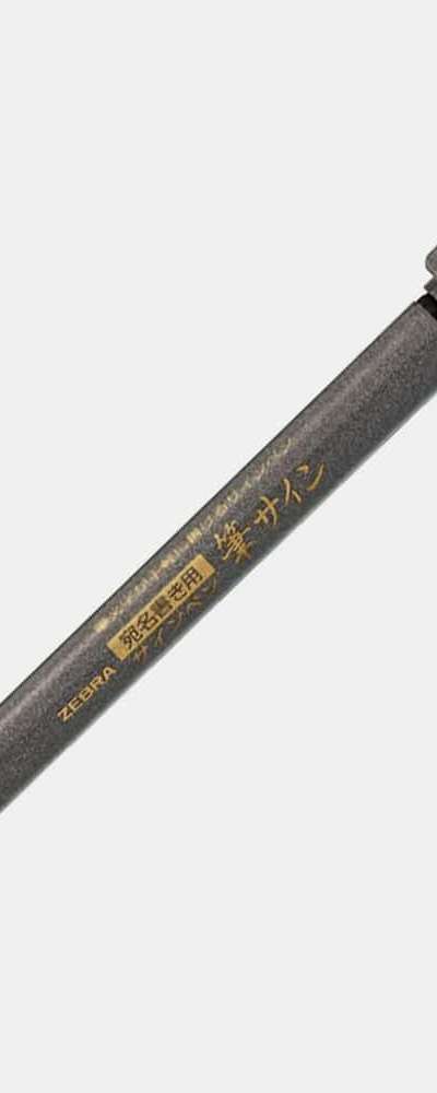 Zebra ゼブラ フデサイン筆ペン WF-1 細字