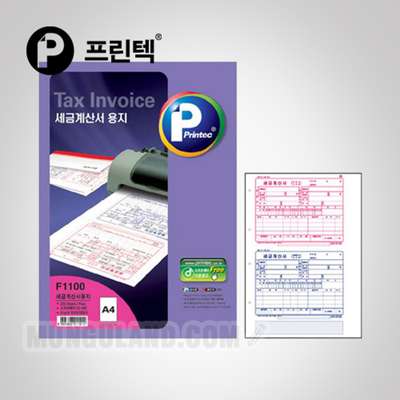 Printec F1100-200 Tax Invoice/200 Sheets