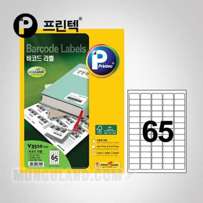 Printek V3510-200 Barcode Label Paper / 65 Labels per Sheet / 200 Sheets