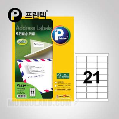 Printech V3330-200 Postal Shipping Label Paper 21-Grid 200 Sheets