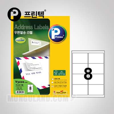 Printek V3220-200 Mailing Label Sheets, 8-Up, 200 Sheets