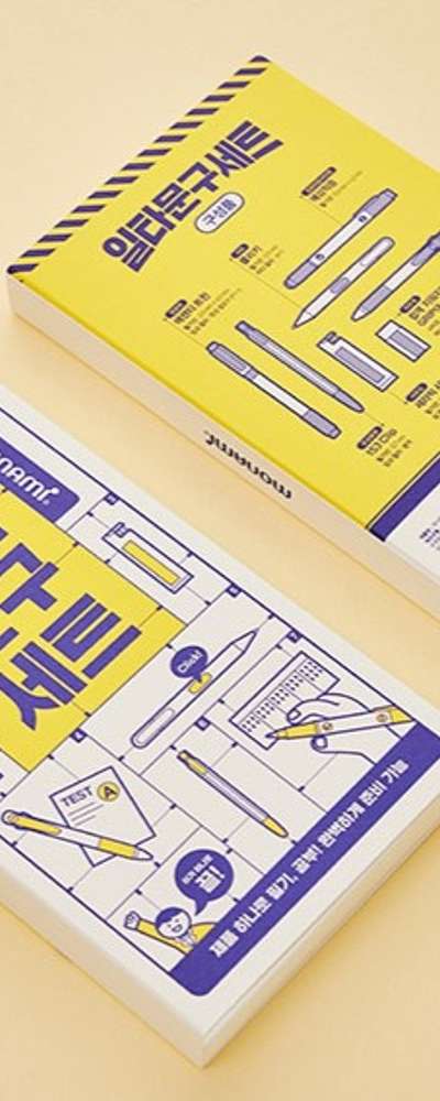 モナミ イルタ 文具セット