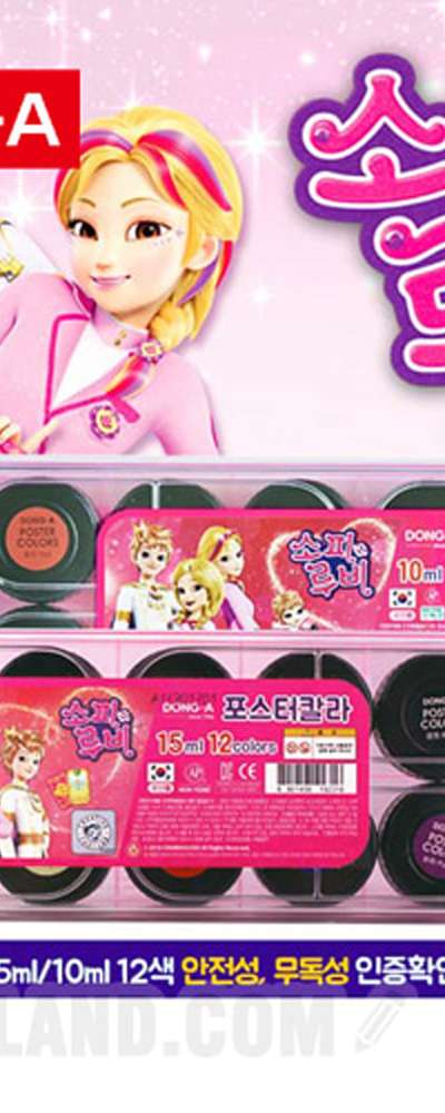 ドンア ソフィルビ ポスターカラー 絵具 12色(10ml 15ml)