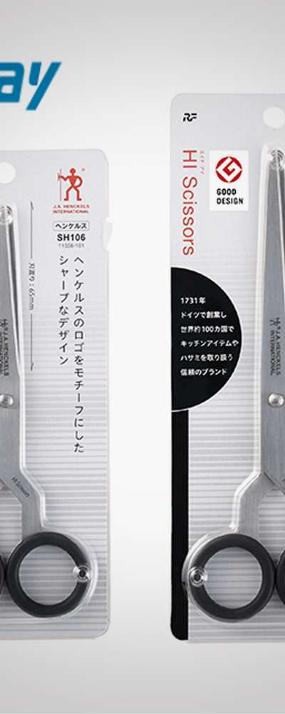 RAYMAY レイメイ ヘンケルス はさみ HIシリーズ 160mm 180mm