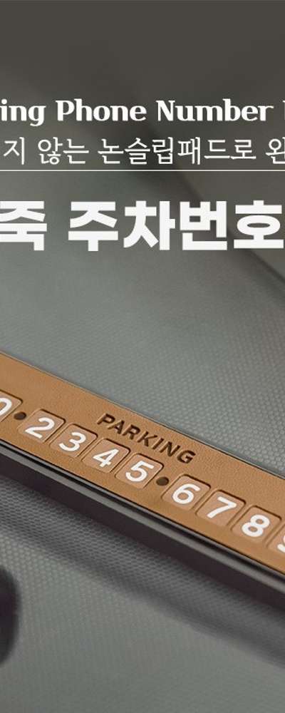 Parking Plate Leather 1486