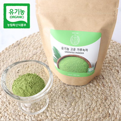 【産地直送】宝城 抹茶 オーガニック 粉末緑茶 200g 緑茶ラテ