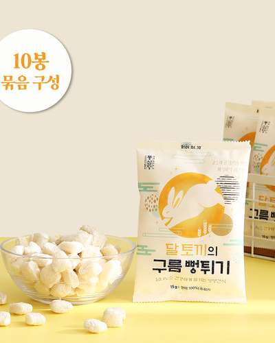 Poongsim-dang Moon Rabbit Cloud Puffed Rice Snack 10 Pack (15g x 10)