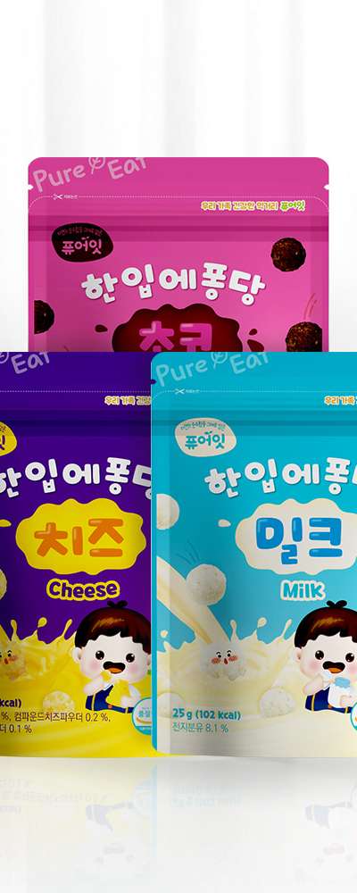 ピュアイット ひとくちぽんたん アイボール お菓子 3種類の味 お子様用スナック