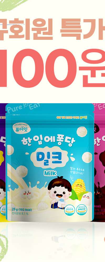 [New Member 100 Won Chance] PureEat Pop Ball Candy - 3 Flavors