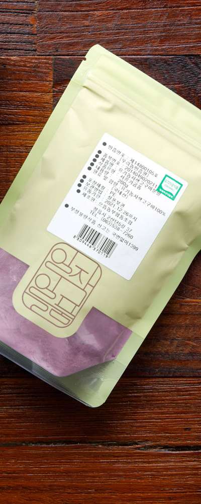 クッキング素材 [オーガニック紫サツマイモ粉末 100g] 生食粉 オーガニック