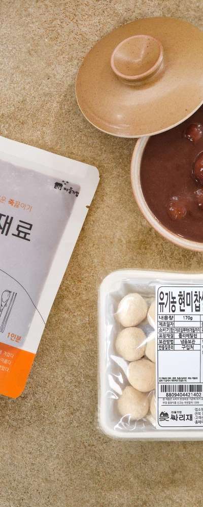 単粥粉 [ 国産小豆スープ2袋+もちきび1袋 手作りセット ] 朝の栄養 冬至 小豆粥