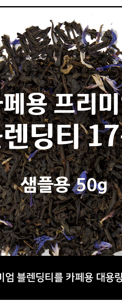 Cafe Blending Tea 50g