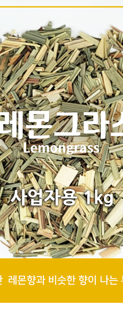 Lemongrass 1kg