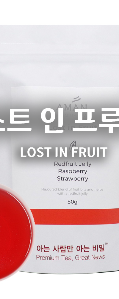 Lost in Fruit Herbal Tea Bags 10-Pack