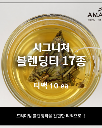Cafe Blending Tea Tea Bags 10-Pack