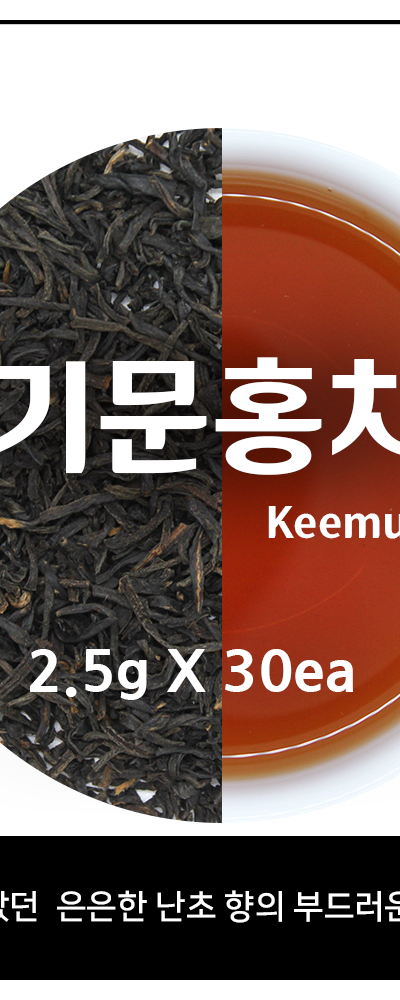 Keemun Black Tea Tea Bags 30 Count
